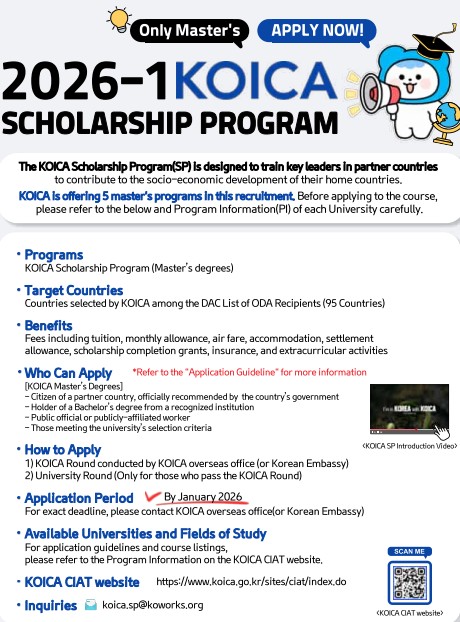 2026-1 KOICA SCHOLARSHIP PROGRAM